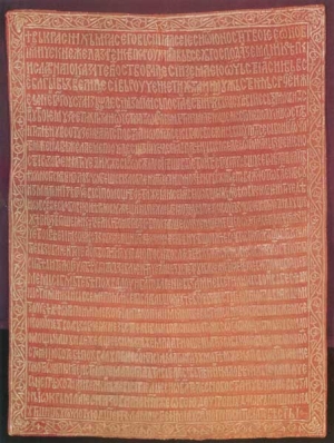 Image:Jefimija.jpg